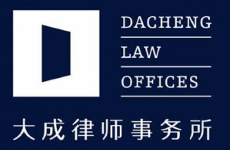 涉外法律律师事务所电话免费咨询涉外法律律师事务所咨询找十大律师事务所地址电话哪个好有名知名律师事务所